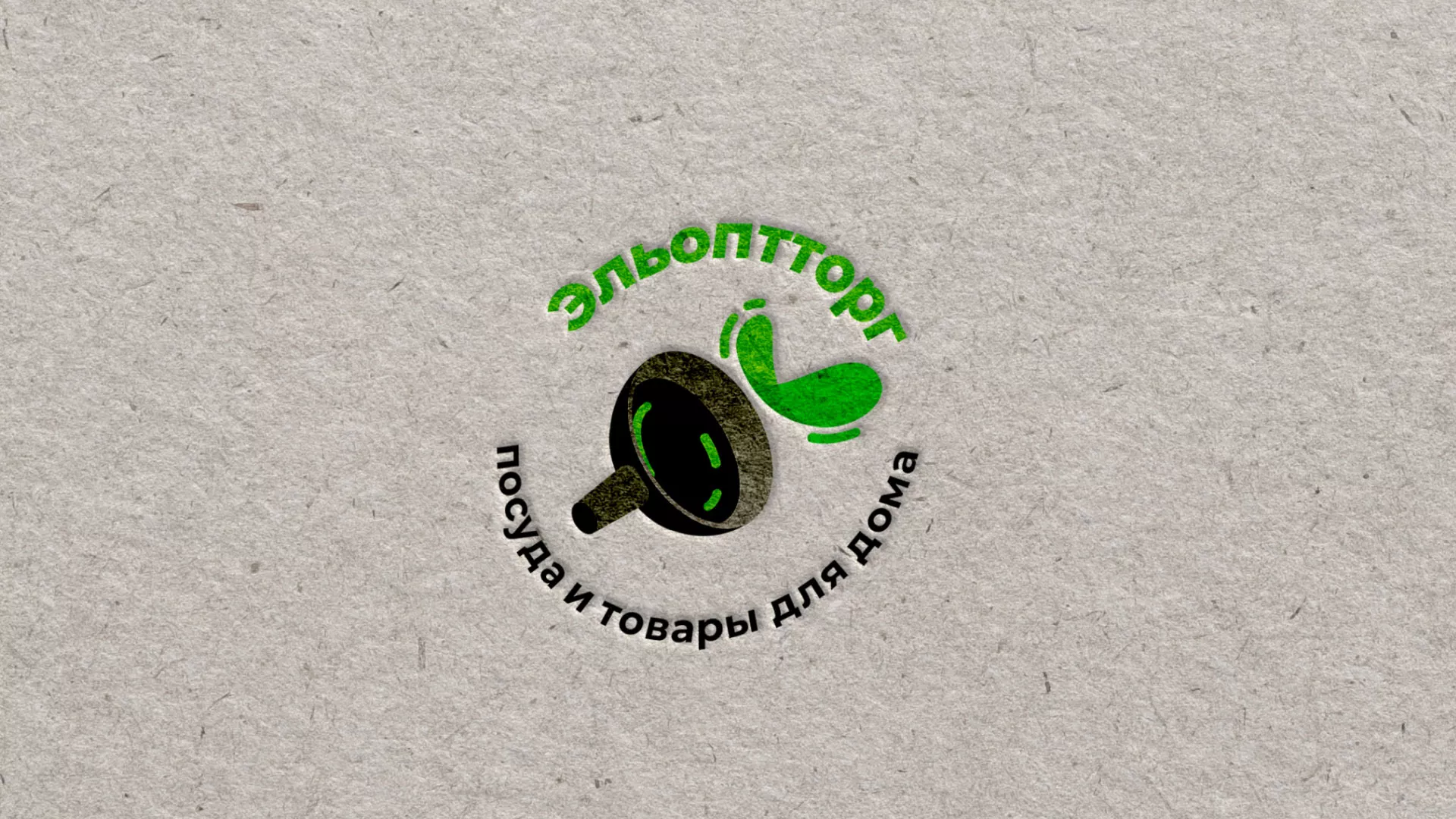 Разработка логотипа для компании по продаже посуды и товаров для дома в Новомосковске